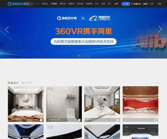360Vryun.com(360VR全景云) Screenshot