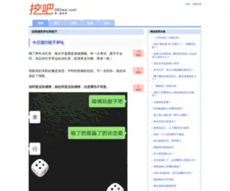 360WA.com(短内容) Screenshot