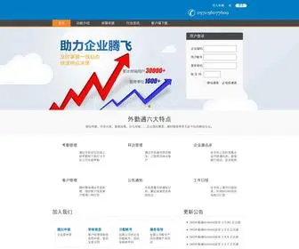 360Waiqin.com(外勤通系统) Screenshot