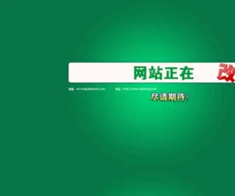 360Weitui.com(中国领先的媒体推广服务平台) Screenshot