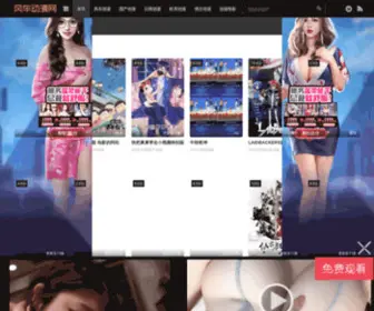 360WJK.com(风车动漫网) Screenshot