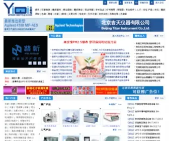 360Yiqi.com(360仪器网) Screenshot