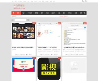 360YPB.com(林白资源站) Screenshot