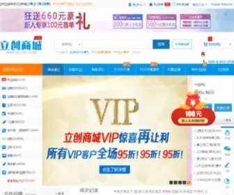 360Yuanjian.com(立创商城) Screenshot