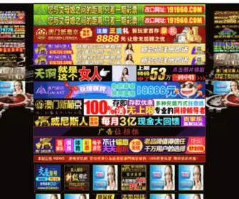 360YYT.com(澳门) Screenshot