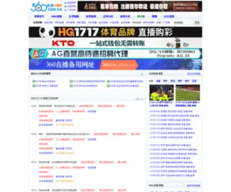 360ZB.com.cn(足球直播) Screenshot