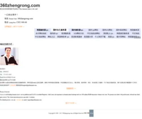 360Zhengrong.com(360 Zhengrong) Screenshot