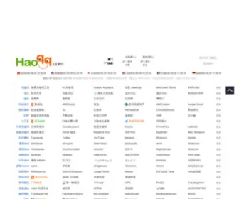 3618.com(Haoqq AI Tools & Websites) Screenshot