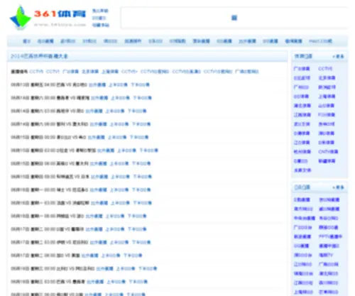 361Tiyu.com(361 Tiyu) Screenshot