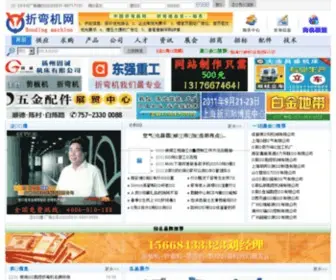 36260.com.cn(折弯机网) Screenshot