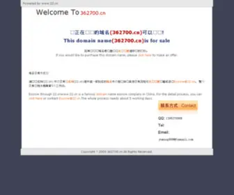 362700.cn(石狮生活网) Screenshot