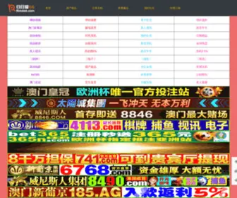 363608.cn(南靖土楼) Screenshot