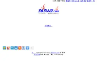363WZ.com(363万众网) Screenshot