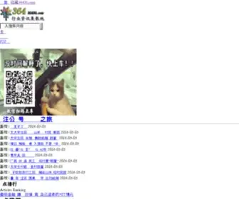 36400.com(364农业网) Screenshot