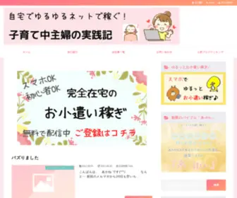 365-Happy-Mama.com(在宅でネットを使って稼ぐ) Screenshot