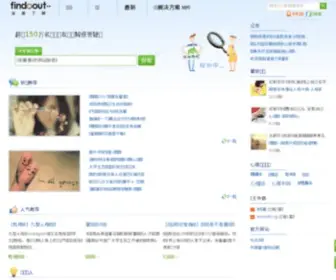 3651230.com(深度了解网) Screenshot