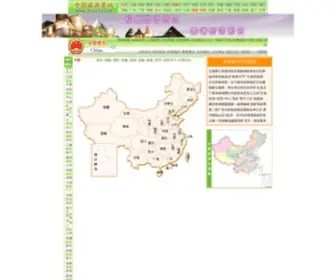365135.com(中国旅游资讯网) Screenshot