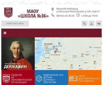 3653.ru(Школа) Screenshot
