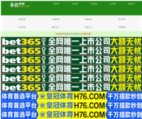 3655188.com(365百姓生活网) Screenshot