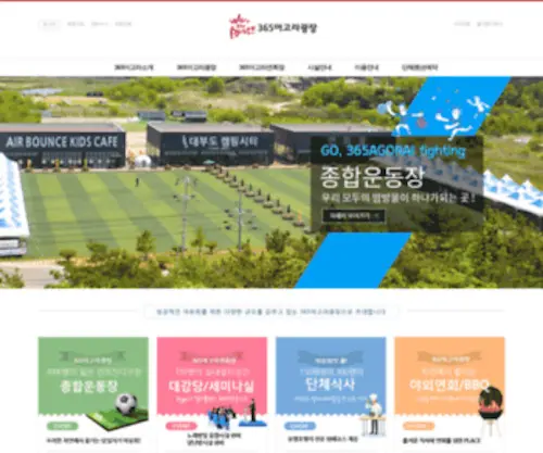 365Agoracity.com(365대부도아고라광장) Screenshot