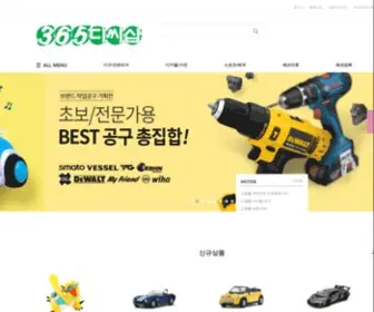 365DCshop.com(365디씨샵) Screenshot