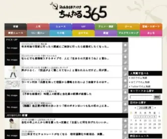 365DYS.com(2ちゃんねる) Screenshot