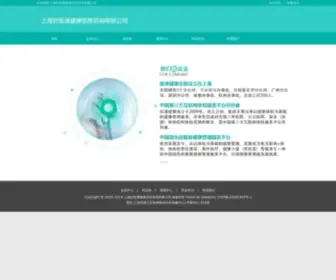 365Etong.com(医通商城) Screenshot