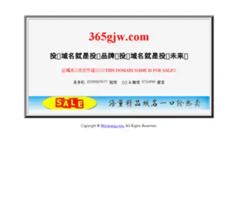 365GJW.com(吉林德瑞药业有限公司) Screenshot