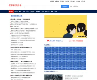 365Goin.com(购物返利网) Screenshot