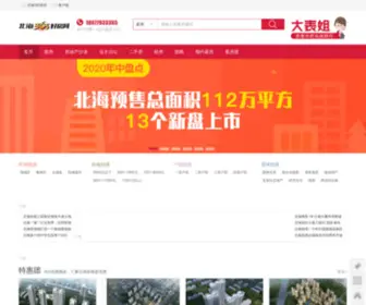 365Haofang.com(北海365好房网) Screenshot