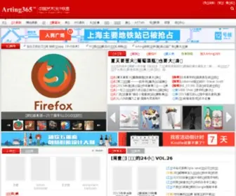 365IMGS.cn(中国创意产业第一) Screenshot