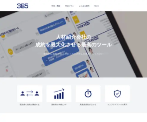 365INC.co.jp(365 INC) Screenshot