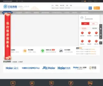 365IND.com(好品海智工业品大规模定制平台) Screenshot