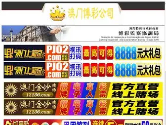 365Jiaosu.com(飞艇计算交流群) Screenshot