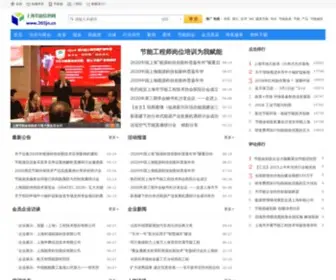 365JN.cn(上海节能信息网) Screenshot