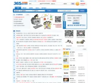 365JW.com(天天骏网) Screenshot