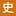 365Lishi.com Favicon