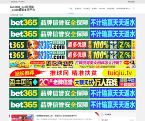 365Luntan.net(Beat365亚洲体育在线) Screenshot