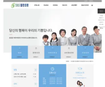 365Medical.co.kr(365일) Screenshot