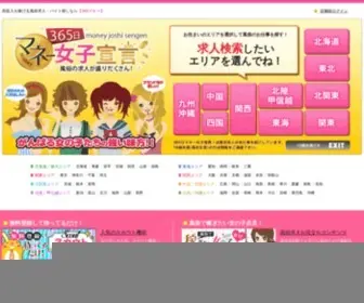 365Money.jp(（サンロクゴ）) Screenshot