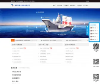 365MRP.com(深圳市聚一科技有限公司) Screenshot