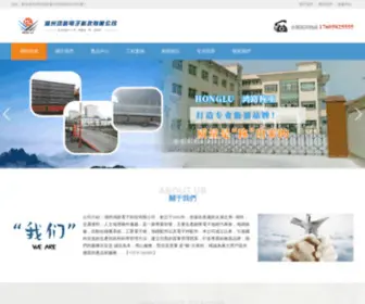 365NE.net(鹤壁赫卣科技有限公司) Screenshot