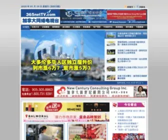 365Nettv.com(加拿大) Screenshot