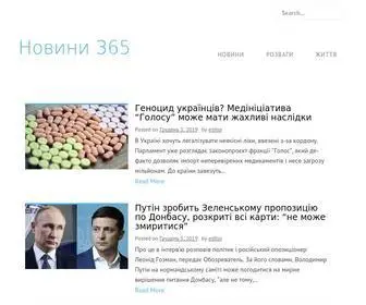 365.org.ua(Автошкола) Screenshot
