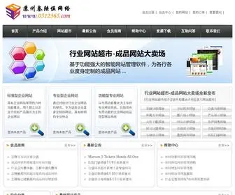 365PHP.cn(苏州叁陆伍网络科技有限公司网站管理系统) Screenshot