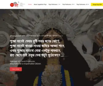 365Pujo.com(Best online puja portal in India) Screenshot