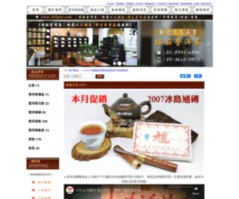 365Pur.com(普洱茶專賣店) Screenshot