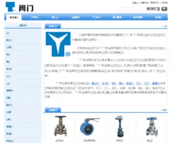 365PV.com(上海齐威阀门有限公司) Screenshot