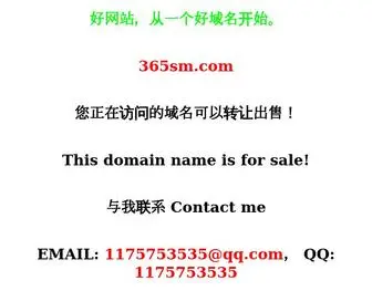 365SM.com(算命网) Screenshot