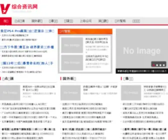 365Take.com(蒙特卡罗国际) Screenshot